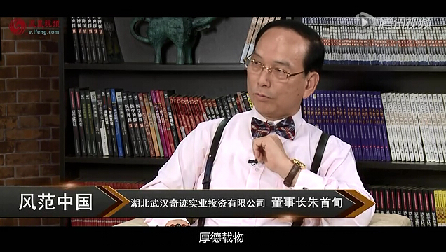 朱首旬接受访谈的历史画面,已裁去旧公司名称字幕区域