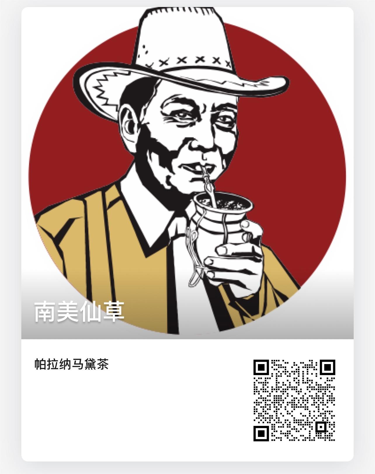 企业微信联系卡片
