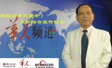 2015阿根廷国宝帕拉纳马黛茶 综合宣传视频