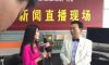 2015年深圳卫视采访朱首旬董事长—马黛茶在中国
